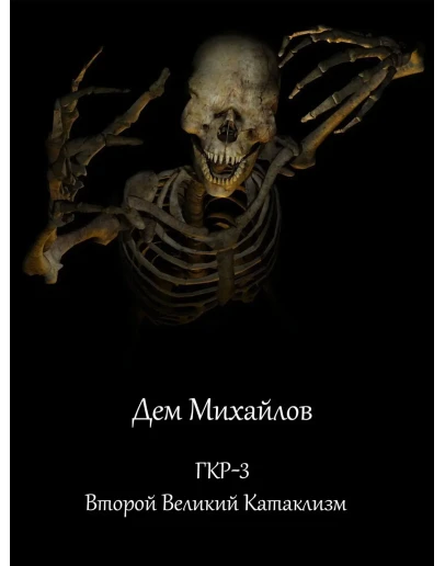 ГКР-3 (она же ГКН-11)