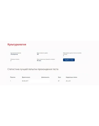 Культура и межкультурные взаимодействия в современном