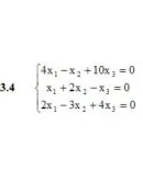 Решебник Рябушко. Решенный ИДЗ 1.2, Вариант 4