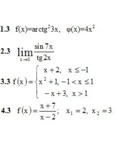 Решебник Рябушко. Решенный ИДЗ 5.2, Вариант 3