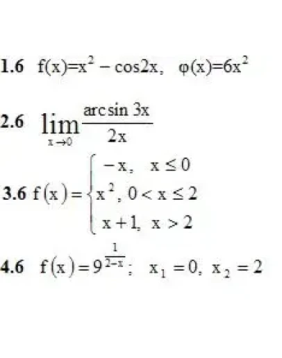 Решебник Рябушко. Решенный ИДЗ 5.2, Вариант 6