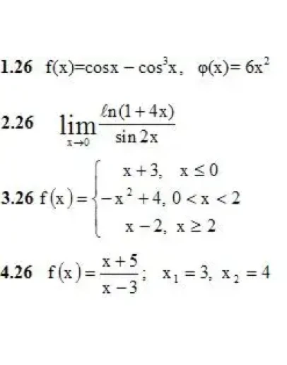 Решебник Рябушко. Решенный ИДЗ 5.2, Вариант 26
