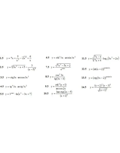 Решебник Рябушко. Решенный ИДЗ 6.1, Вариант 5
