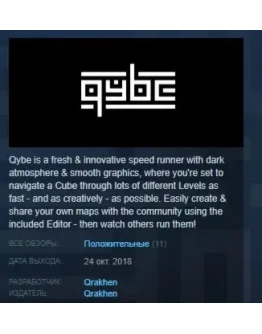 Qybe STEAM KEY REGION FREE GLOBAL