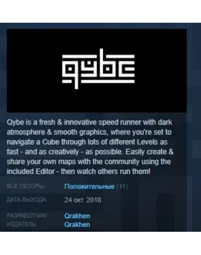 Qybe STEAM KEY REGION FREE GLOBAL