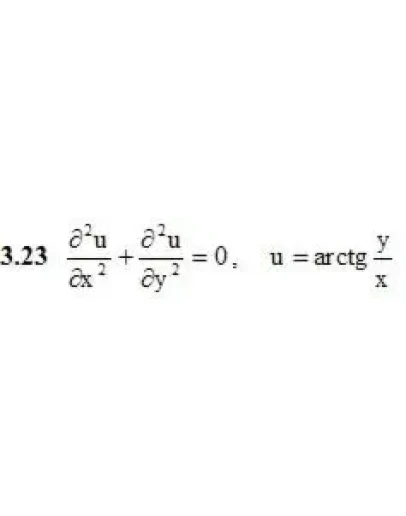 Решебник Рябушко. Решенный ИДЗ 10.2, Вариант 23