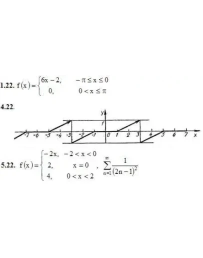 Решебник Рябушко. Решенный ИДЗ 12.3, Вариант 22