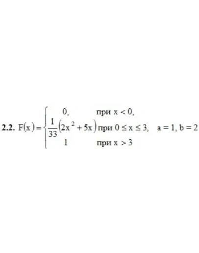 Решебник Рябушко. Решенный ИДЗ 18.2, Вариант 2