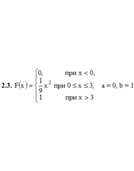 Решебник Рябушко. Решенный ИДЗ 18.2, Вариант 3