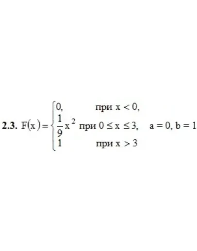 Решебник Рябушко. Решенный ИДЗ 18.2, Вариант 3