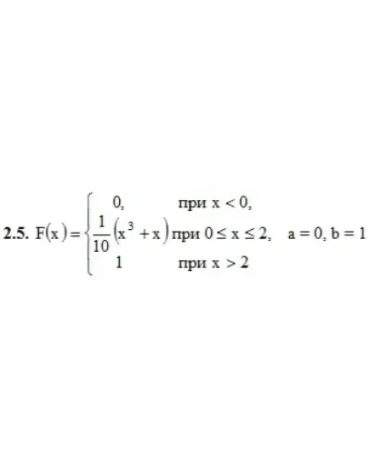 Решебник Рябушко. Решенный ИДЗ 18.2, Вариант 5