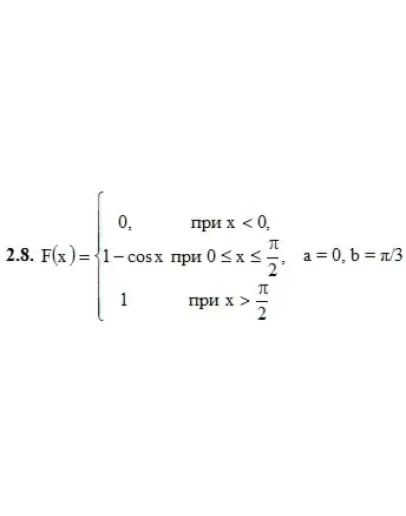 Решебник Рябушко. Решенный ИДЗ 18.2, Вариант 8