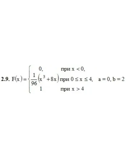 Решебник Рябушко. Решенный ИДЗ 18.2, Вариант 9