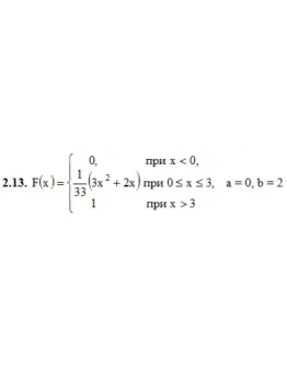 Решебник Рябушко. Решенный ИДЗ 18.2, Вариант 13 Решебник Рябушко. Решенный ИДЗ 18.2, Вариант 13