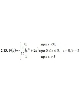 Решебник Рябушко. Решенный ИДЗ 18.2, Вариант 15 Решебник Рябушко. Решенный ИДЗ 18.2, Вариант 15