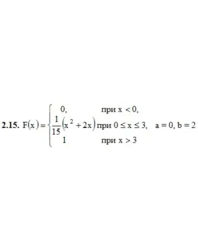 Решебник Рябушко. Решенный ИДЗ 18.2, Вариант 15 Решебник Рябушко. Решенный ИДЗ 18.2, Вариант 15