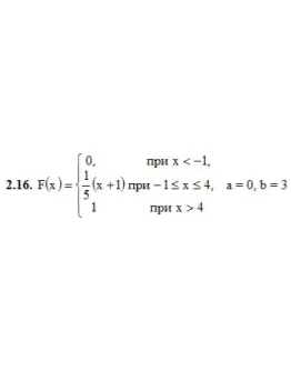 Решебник Рябушко. Решенный ИДЗ 18.2, Вариант 16 Решебник Рябушко. Решенный ИДЗ 18.2, Вариант 16