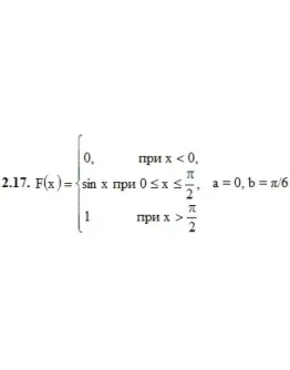 Решебник Рябушко. Решенный ИДЗ 18.2, Вариант 17 Решебник Рябушко. Решенный ИДЗ 18.2, Вариант 17