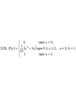 Решебник Рябушко. Решенный ИДЗ 18.2, Вариант 21