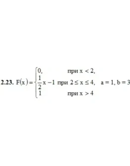 Решебник Рябушко. Решенный ИДЗ 18.2, Вариант 23