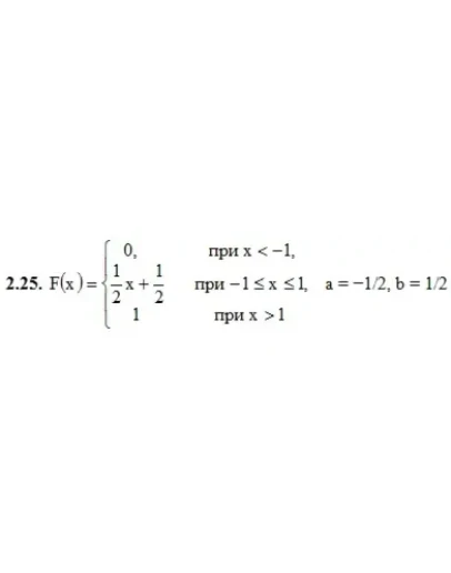 Решебник Рябушко. Решенный ИДЗ 18.2, Вариант 25
