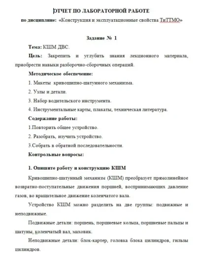 ТИУ Конструкция и эксплуатационные свойства ТиТТМО