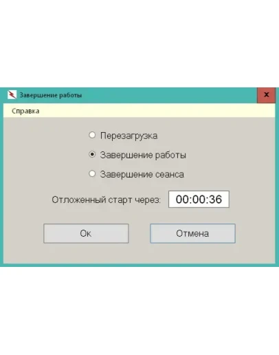 Выключение компьютера с поддержкой командной строки