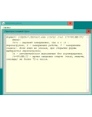 Выключение компьютера с поддержкой командной строки