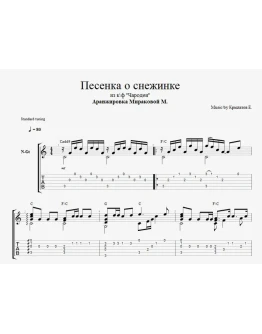 О снежинке О снежинке