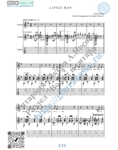 Little Man (Вокал Гитара Ноты Табы)
