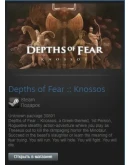 Depths of Fear : Knossos (Steam Gift Region Free / ROW)