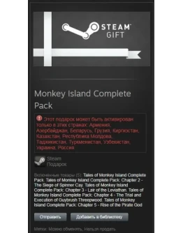 Tales of Monkey Island Complete (Steam Gift / RU+CIS) Tales of Monkey Island Complete (Steam Gift / RU+CIS)
