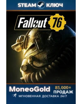 Fallout 76 + Gone Fission КЛЮЧ RU+СНГ+ПОДАРОК