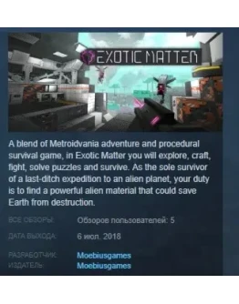 Exotic Matter STEAM KEY REGION FREE GLOBAL Exotic Matter STEAM KEY REGION FREE GLOBAL