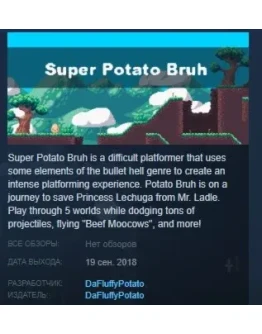 Super Potato Bruh STEAM KEY REGION FREE GLOBAL