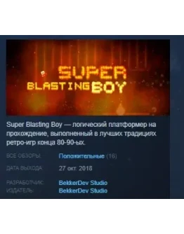 Super Blasting Boy STEAM KEY REGION FREE GLOBAL Super Blasting Boy STEAM KEY REGION FREE GLOBAL