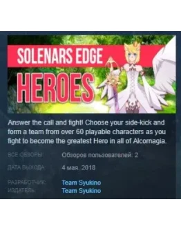 Solenars Edge Heroes STEAM KEY REGION FREE GLOBAL
