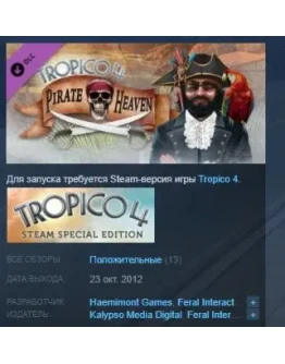 Tropico 4: Pirate Heaven STEAM KEY СТИМ КЛЮЧ ЛИЦЕНЗИЯ