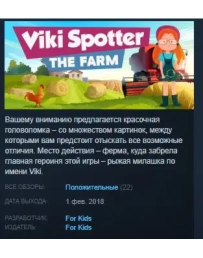 Viki Spotter: The Farm STEAM KEY REGION FREE GLOBAL