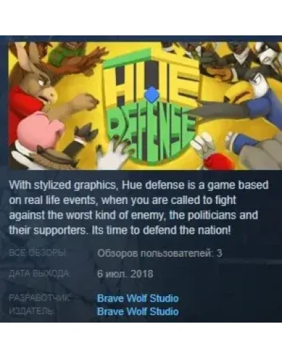 Hue Defense STEAM KEY REGION FREE GLOBAL