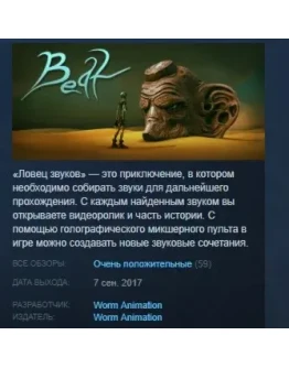 Beat The Game STEAM KEY REGION FREE GLOBAL