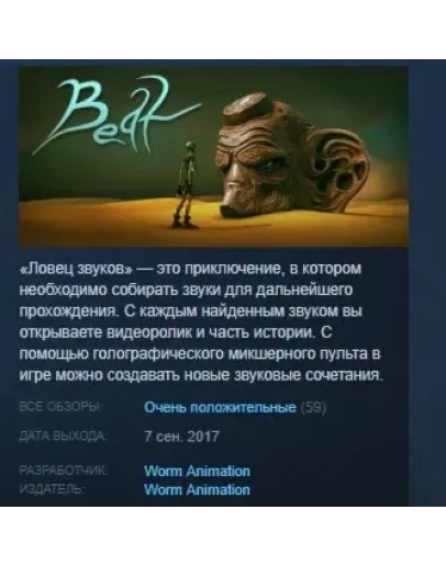 Beat The Game STEAM KEY REGION FREE GLOBAL