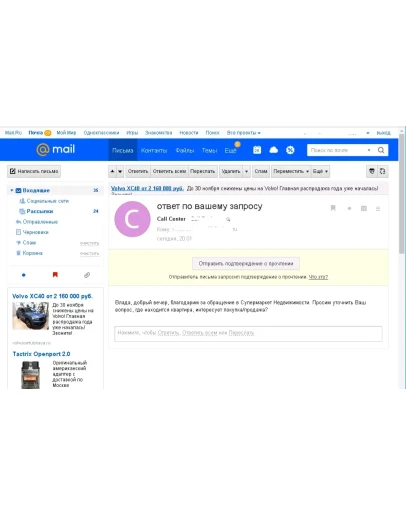 База форм обратной связи Строительство - Москва База форм обратной связи Строительство - Москва