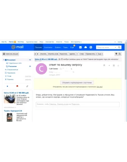 База форм обратной связи Отдых - Москва