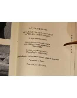 Архив проекта Ромб-Орион. Дело 83-154-964-Судан