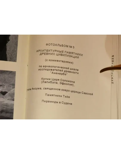 Архив проекта Ромб-Орион. Дело 83-154-964-Судан