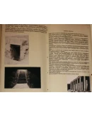 Архив проекта Ромб-Орион. Дело 83-154-964-Судан