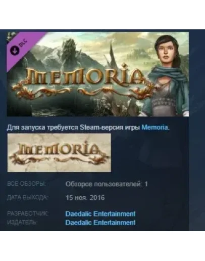 Memoria Soundtrack STEAM KEY REGION FREE GLOBAL