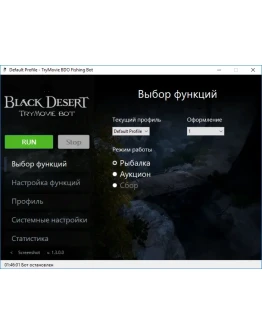 Black Desert Бот: Рыбалка (30 дней)