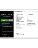 Black Desert Бот: Рыбалка (30 дней)